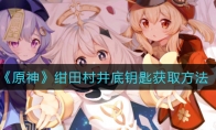 ԭ微Կ׻ȡ