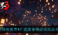 3淨