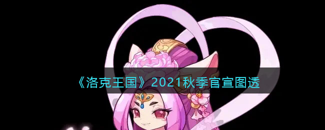 2021＾ͼ͸