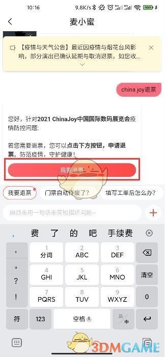2021chinajoyƱ̳