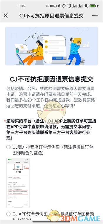 2021chinajoyƱ̳