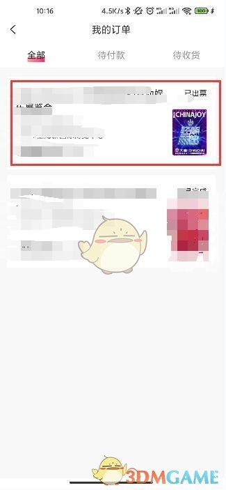 2021chinajoyƱ̳