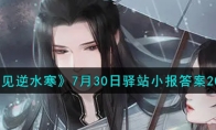 ˮ730վС2021