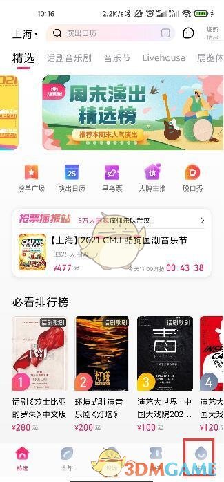 2021chinajoyƱ̳