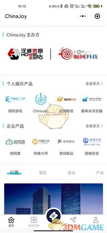 2021chinajoyƱ̳