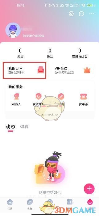 2021chinajoyƱ̳