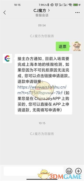 2021chinajoyƱ̳