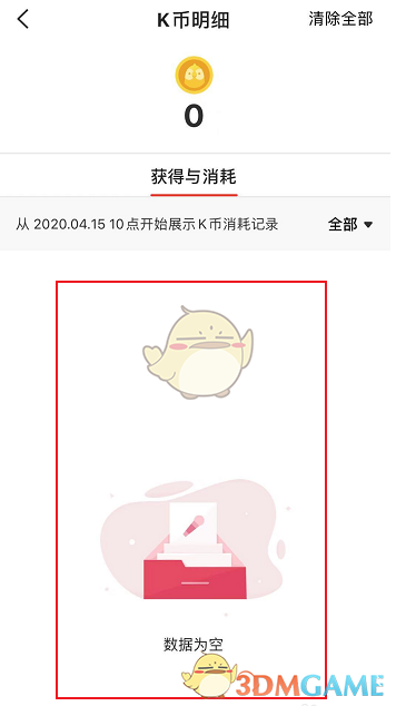 ȫK衷KѼ¼鿴