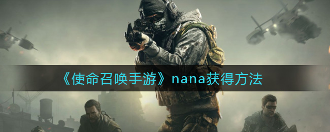 ʹٻΡnana÷