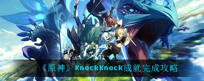 ԭKnockKnockɾɹ