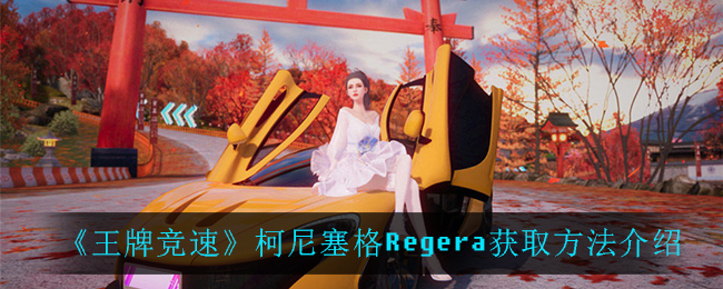 ƾ١Regeraȡ