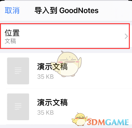 GoodNotes5PPT̳