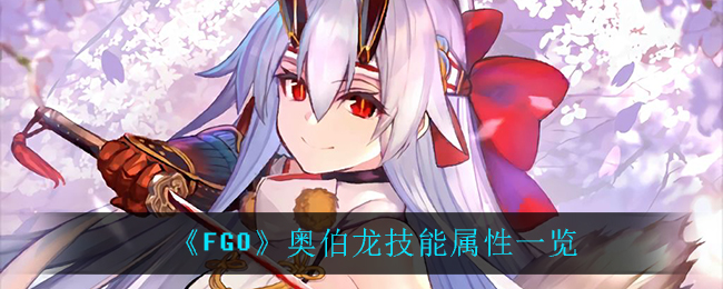 FGO²һ