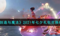 ħ2021Ϧһ