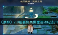 ԭ2.0޻̷淨