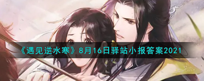 ˮ816վС2021