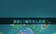 ԭ2.1ô