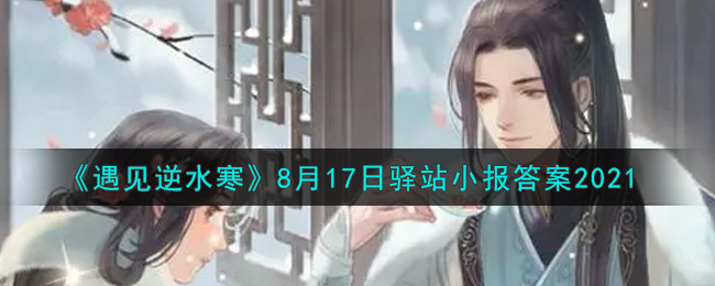 ˮ817վС2021