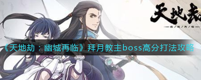 ؽ٣ĳ١½boss߷ִ򷨹