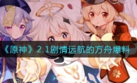 ԭ2.1Զķ۱