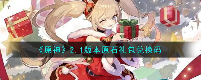 ԭ2.1汾ԭʯһ