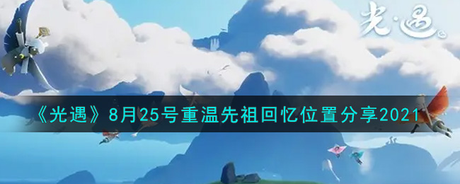 825λ÷2021
