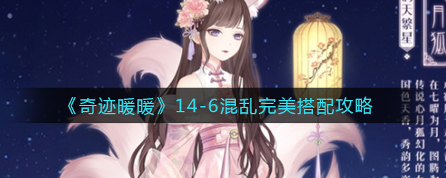 漣ůů14-6乥