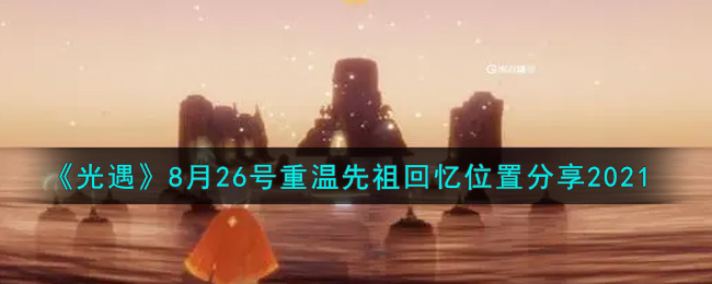 826λ÷2021