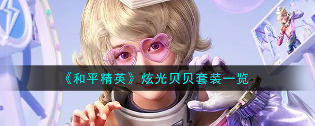 ƽӢŹⱴװһ