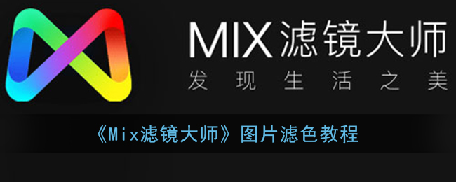 Mix˾ʦͼƬɫ̳