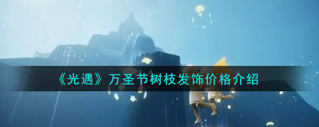 ʥ֦μ۸