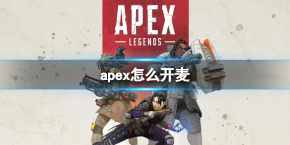 apexô apex()÷