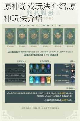 ԭϷ淨,ԭ淨