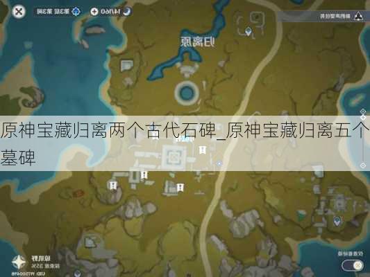ԭ񱦲عŴʯ_ԭ񱦲عĹ