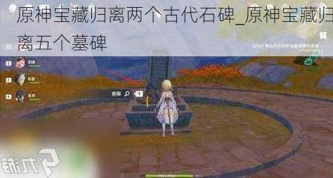 ԭ񱦲عŴʯ_ԭ񱦲عĹ