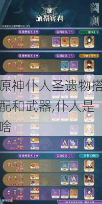 ԭʥ,ɶ
