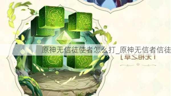 ԭͽʹô_ԭͽ