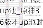 ԭ1.6up_ԭ36汾upʱ