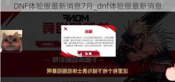 DNFϢ7_dnfϢ