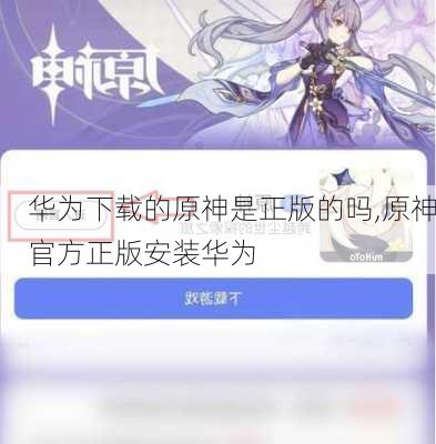 Ϊصԭ,ԭٷ氲װΪ