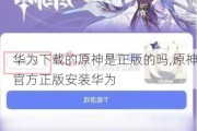 Ϊصԭ,ԭٷ氲װΪ