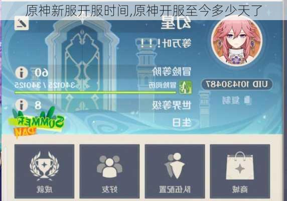 ԭ·ʱ,ԭ񿪷