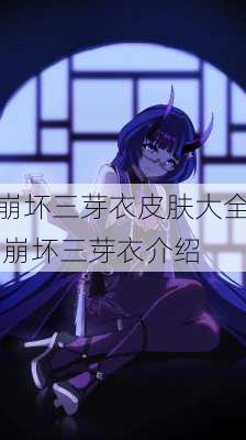 ѿƤȫ,ѿ½