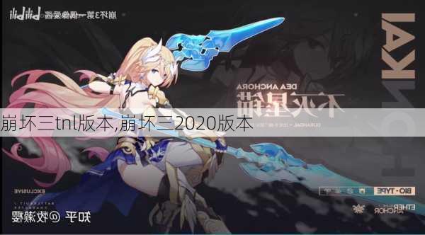 tnl汾,2020汾