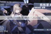 tnl汾,2020汾