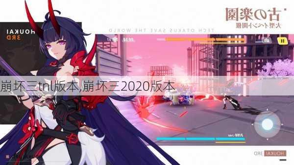 tnl汾,2020汾