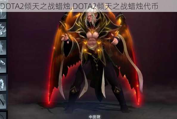 DOTA2֮ս,DOTA2֮ս