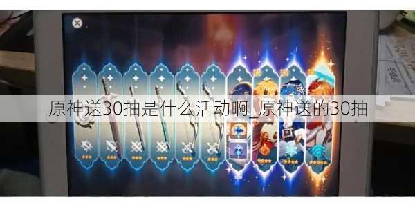 ԭ30ʲô_ԭ͵30