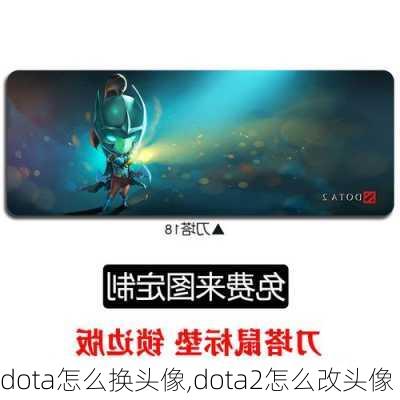dotaôͷ,dota2ôͷ