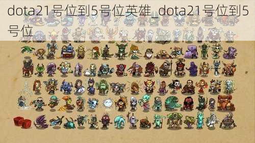 dota21λ5λӢ_dota21λ5λ